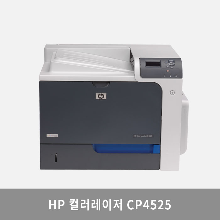 HP CP4525프린터임대,HP CP4525프린터렌탈